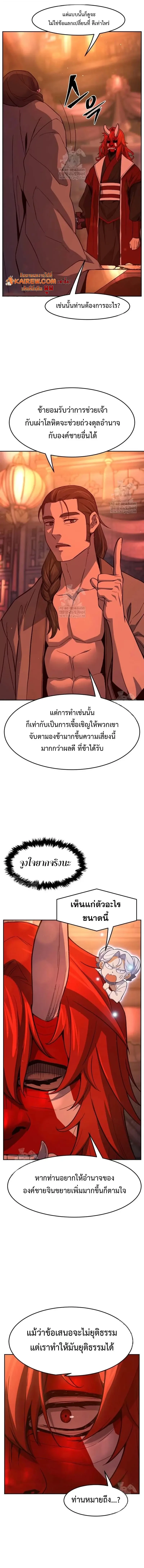 Absolute Sword Sense เซียนสัมผัสดาบ - หน้า 12