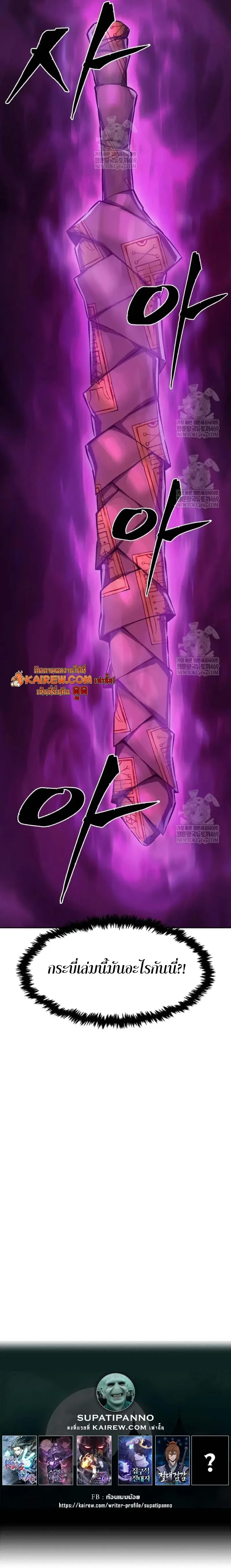 Absolute Sword Sense เซียนสัมผัสดาบ - หน้า 19