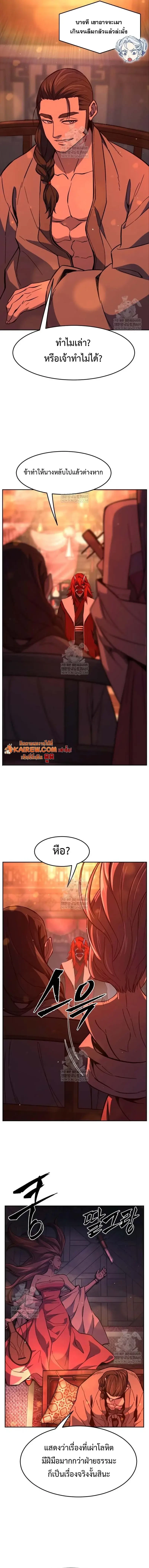 Absolute Sword Sense เซียนสัมผัสดาบ - หน้า 2