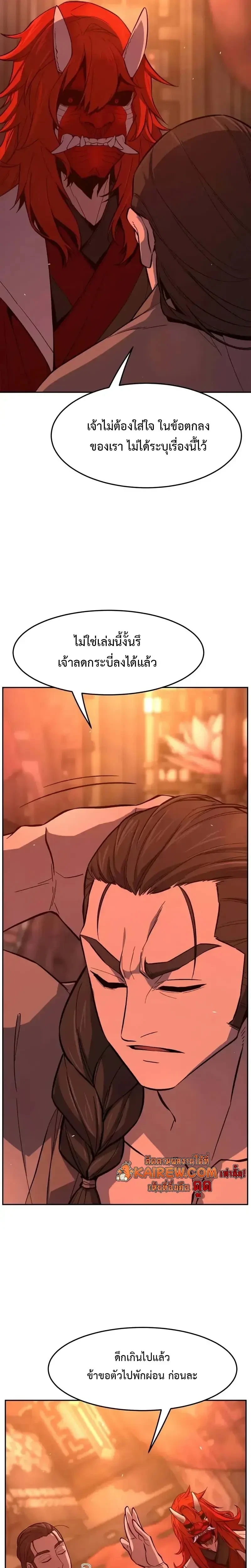 Absolute Sword Sense เซียนสัมผัสดาบ - หน้า 11