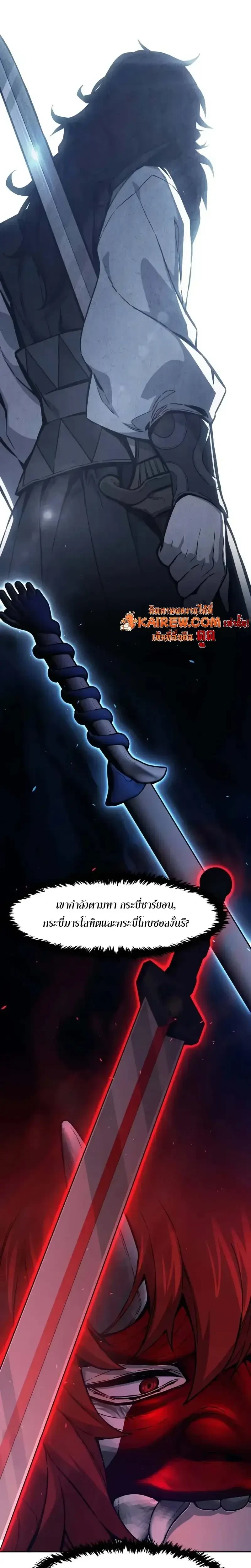 Absolute Sword Sense เซียนสัมผัสดาบ - หน้า 30