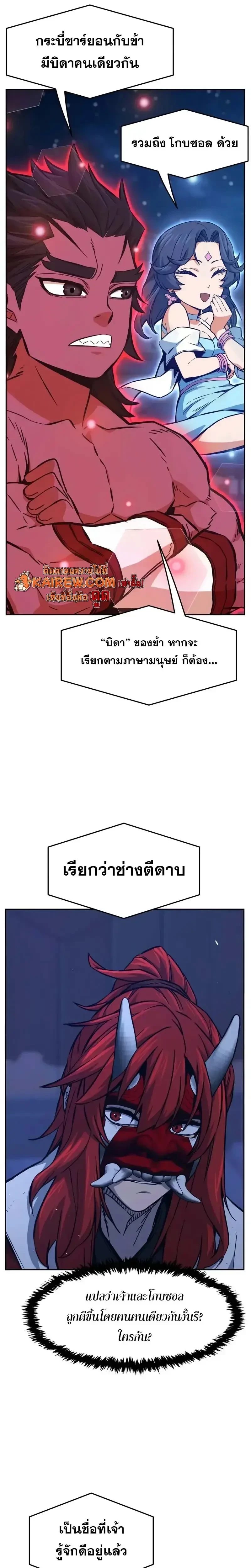 Absolute Sword Sense เซียนสัมผัสดาบ - หน้า 32