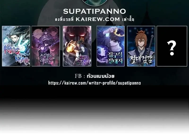Absolute Sword Sense เซียนสัมผัสดาบ - หน้า 38