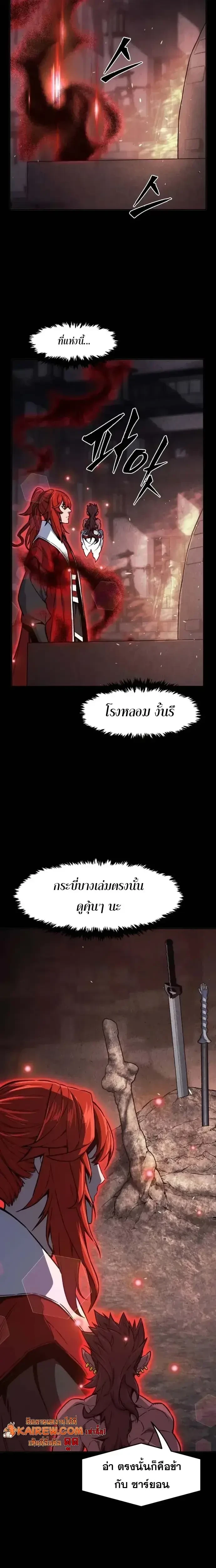 Absolute Sword Sense เซียนสัมผัสดาบ - หน้า 10