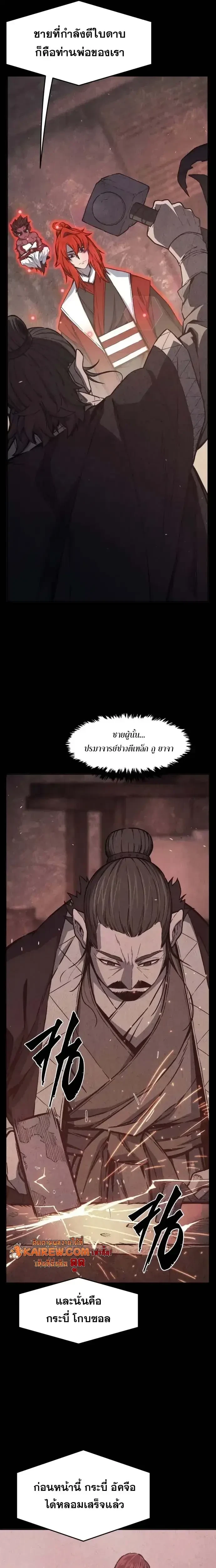Absolute Sword Sense เซียนสัมผัสดาบ - หน้า 12