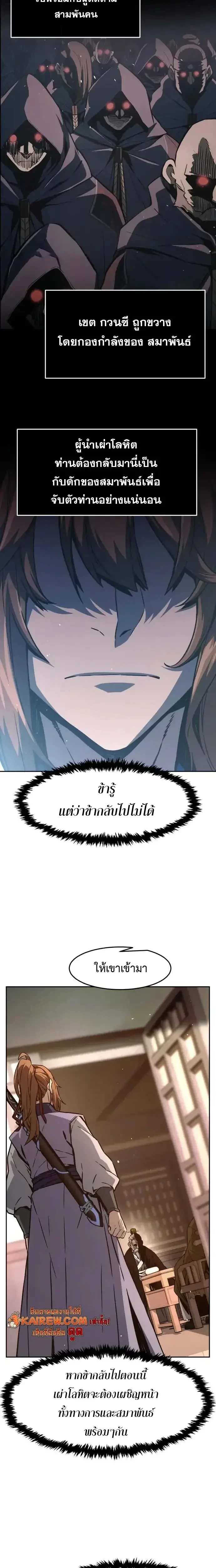 Absolute Sword Sense เซียนสัมผัสดาบ - หน้า 32