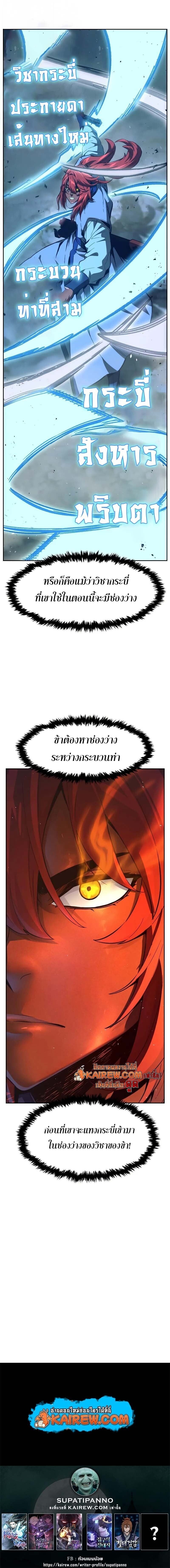 Absolute Sword Sense เซียนสัมผัสดาบ - หน้า 13
