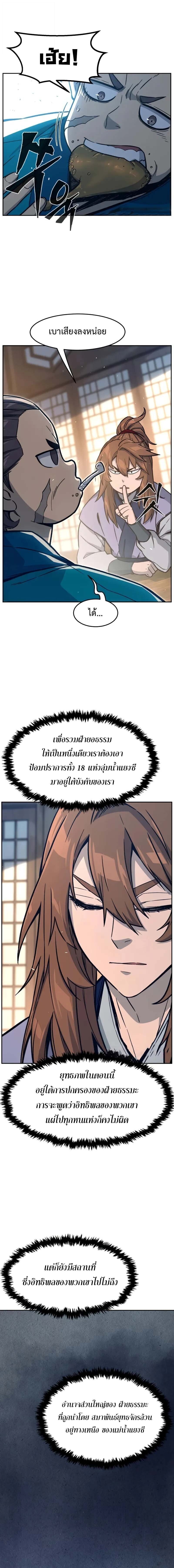 Absolute Sword Sense เซียนสัมผัสดาบ - หน้า 3