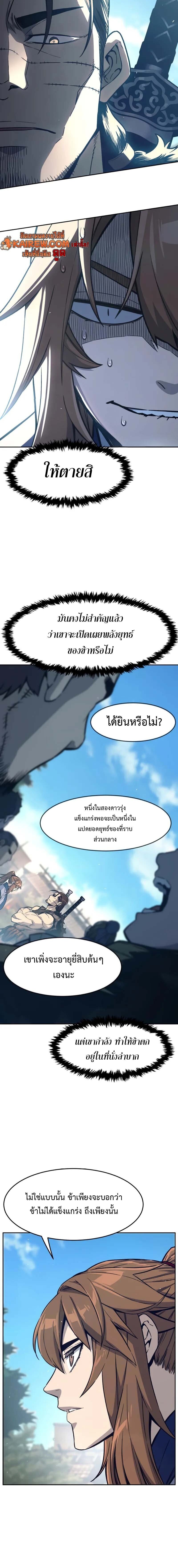 Absolute Sword Sense เซียนสัมผัสดาบ - หน้า 2