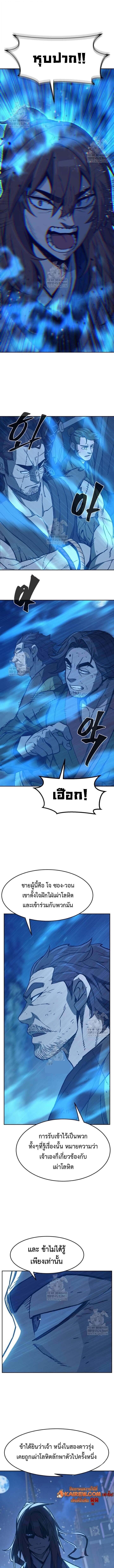Absolute Sword Sense เซียนสัมผัสดาบ - หน้า 3