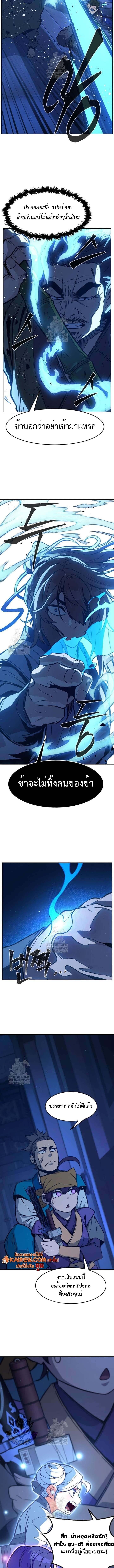 Absolute Sword Sense เซียนสัมผัสดาบ - หน้า 8