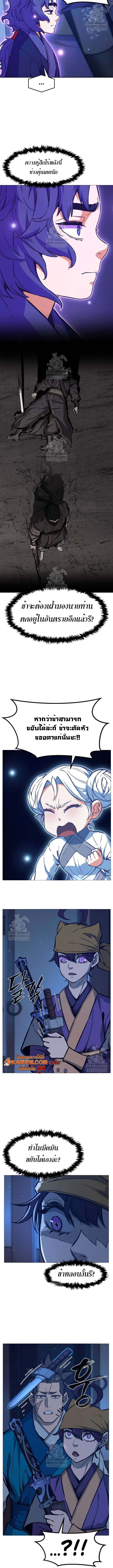 Absolute Sword Sense เซียนสัมผัสดาบ - หน้า 9