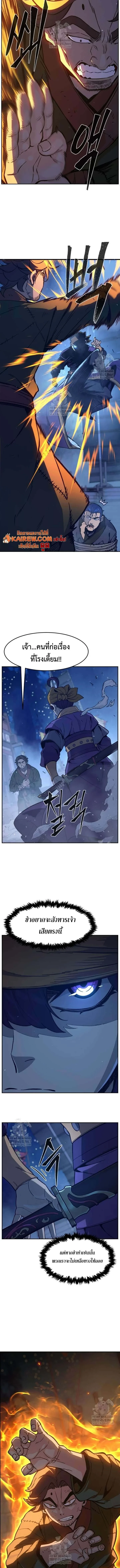 Absolute Sword Sense เซียนสัมผัสดาบ - หน้า 3