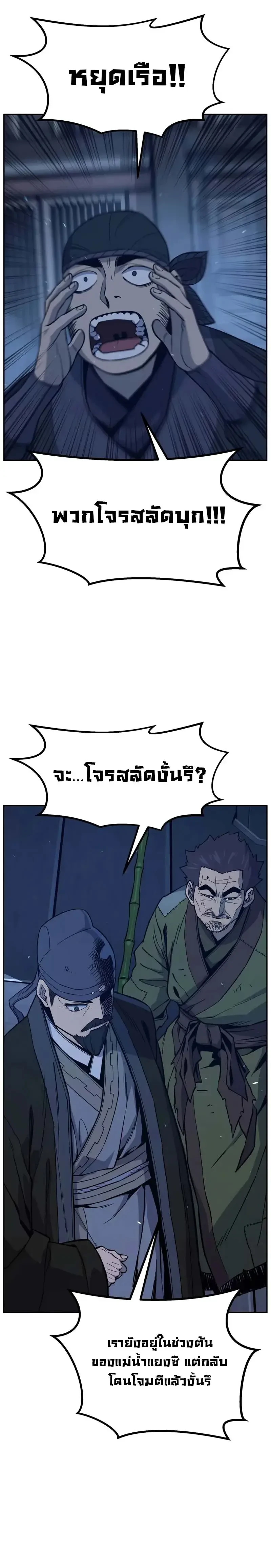 Absolute Sword Sense เซียนสัมผัสดาบ - หน้า 4