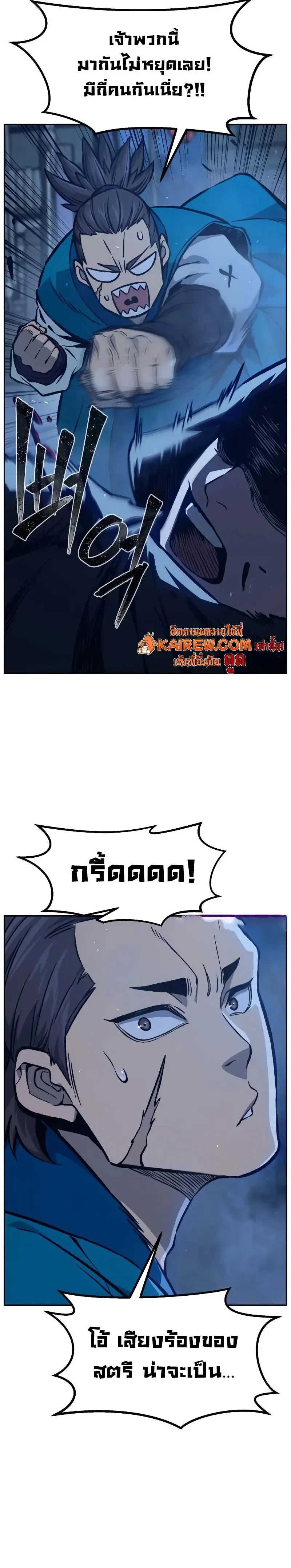 Absolute Sword Sense เซียนสัมผัสดาบ - หน้า 20