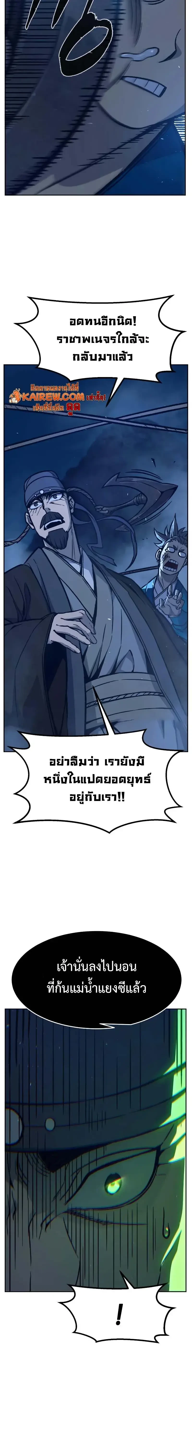 Absolute Sword Sense เซียนสัมผัสดาบ - หน้า 22
