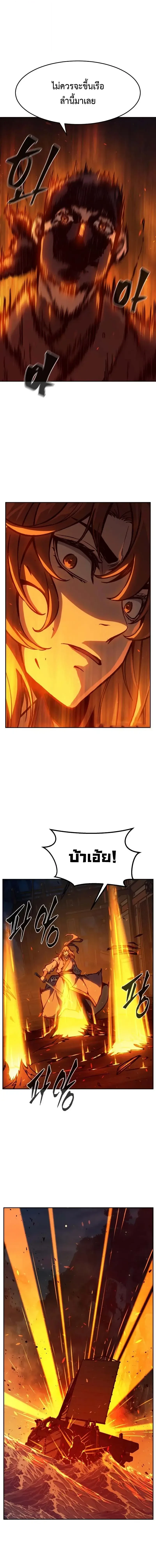 Absolute Sword Sense เซียนสัมผัสดาบ - หน้า 9