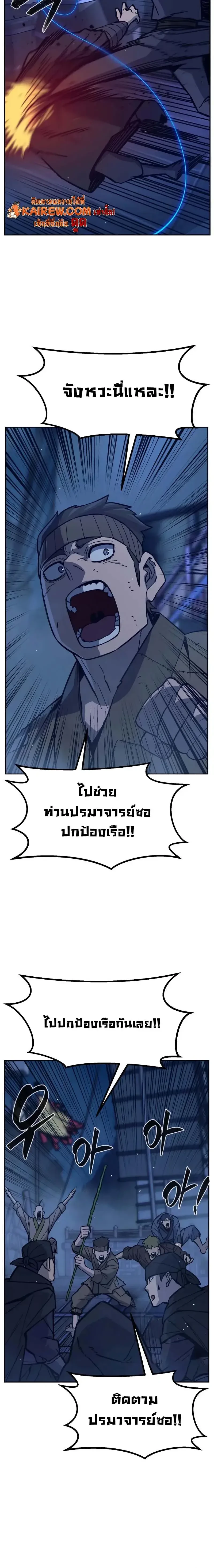 Absolute Sword Sense เซียนสัมผัสดาบ - หน้า 14