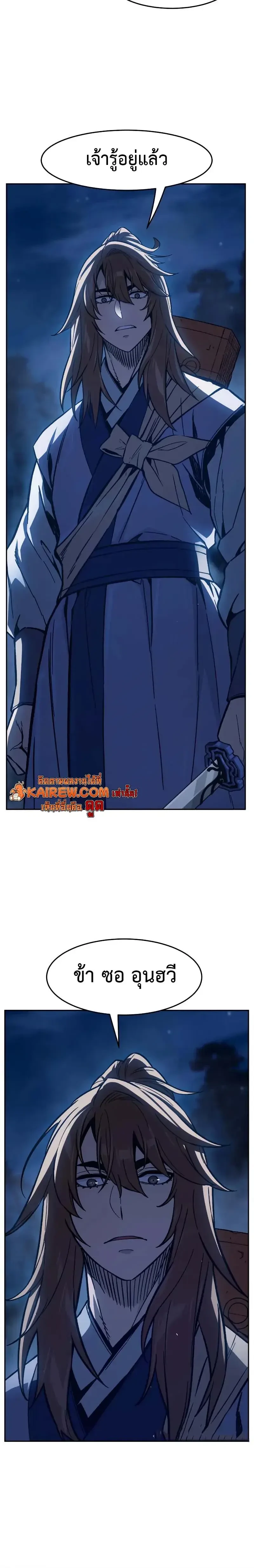 Absolute Sword Sense เซียนสัมผัสดาบ - หน้า 22