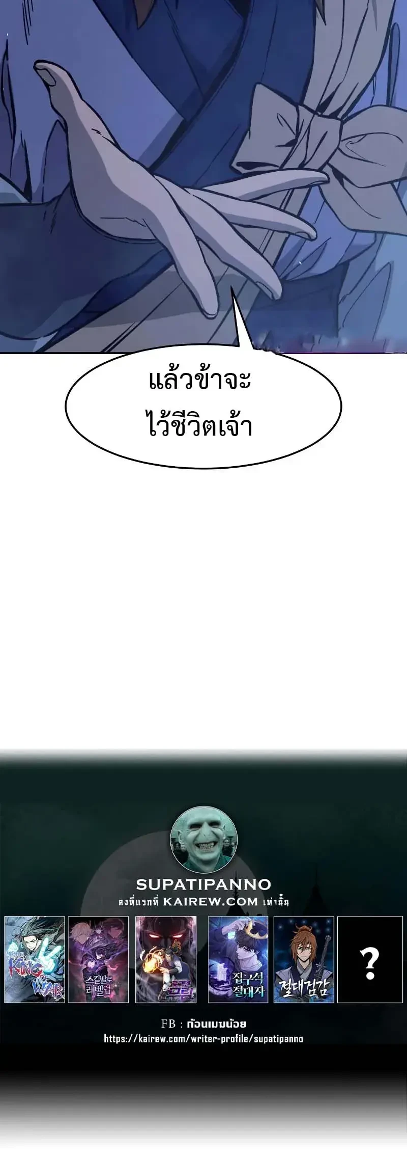 Absolute Sword Sense เซียนสัมผัสดาบ - หน้า 24