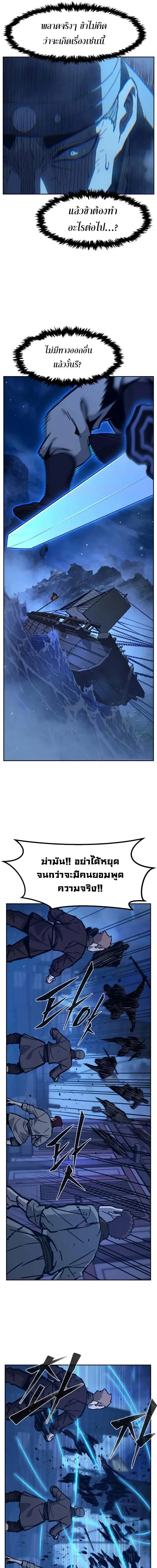 Absolute Sword Sense เซียนสัมผัสดาบ - หน้า 5