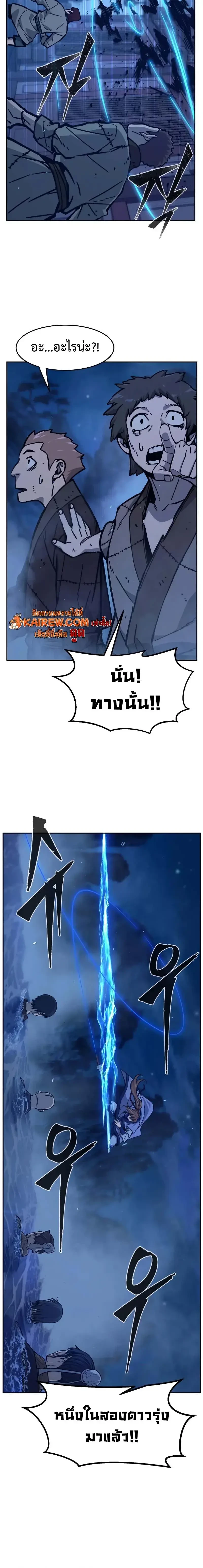 Absolute Sword Sense เซียนสัมผัสดาบ - หน้า 6