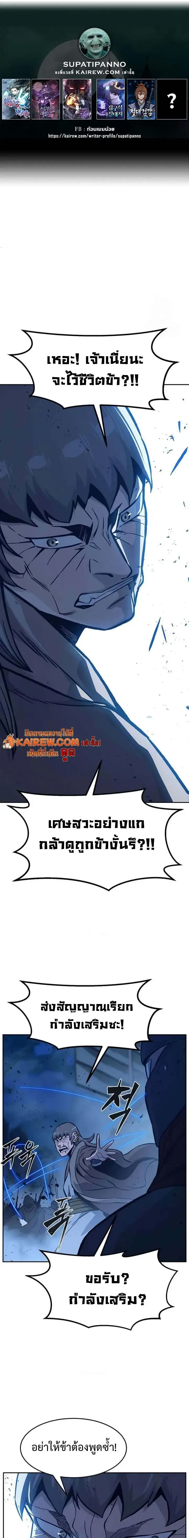 Absolute Sword Sense เซียนสัมผัสดาบ - หน้า 1