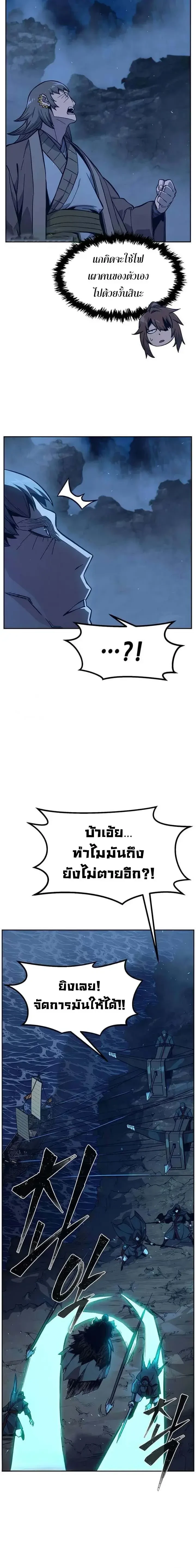 Absolute Sword Sense เซียนสัมผัสดาบ - หน้า 10