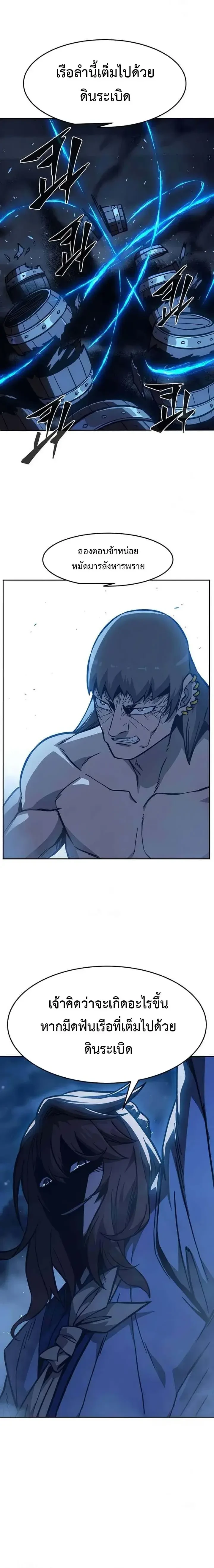 Absolute Sword Sense เซียนสัมผัสดาบ - หน้า 26