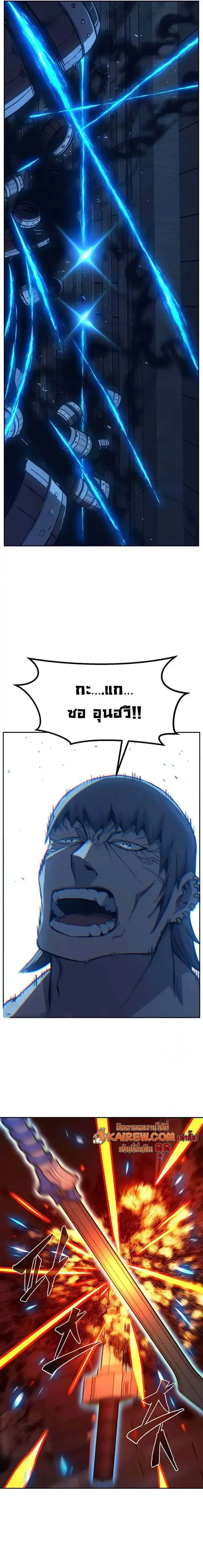 Absolute Sword Sense เซียนสัมผัสดาบ - หน้า 27