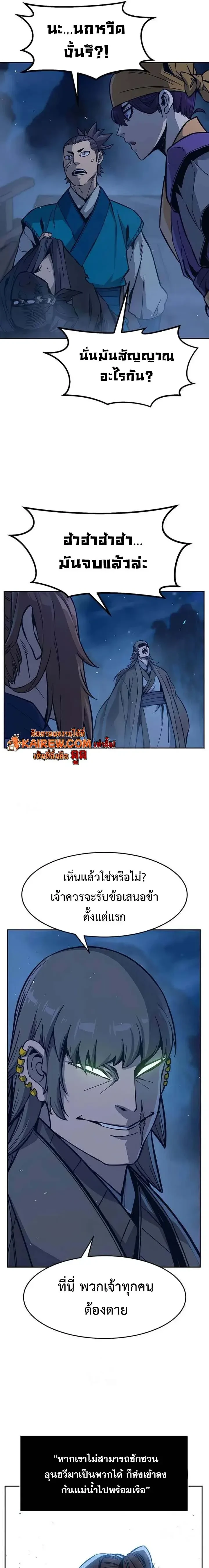 Absolute Sword Sense เซียนสัมผัสดาบ - หน้า 7