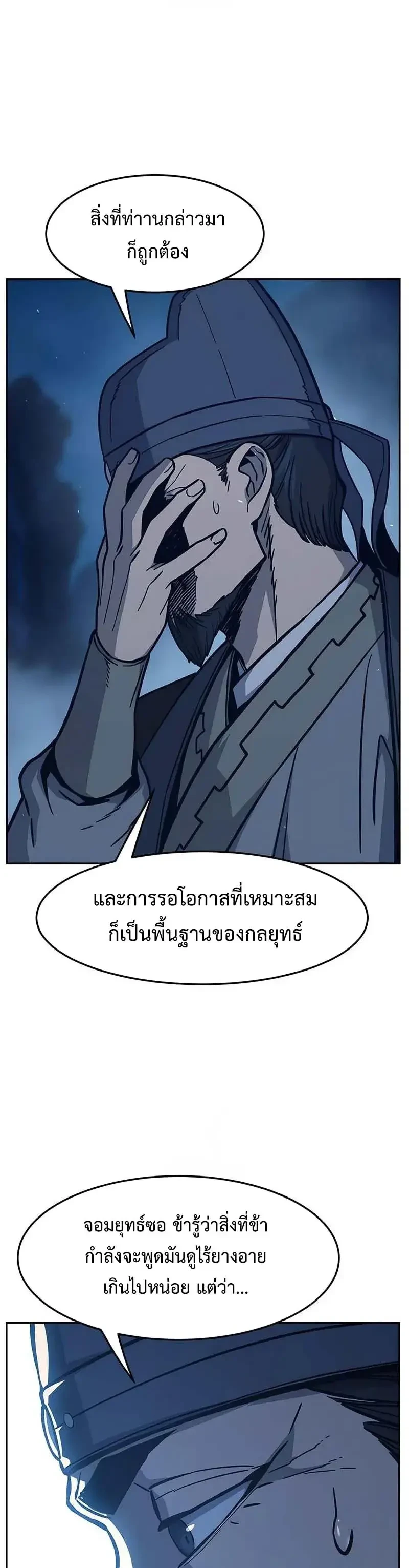Absolute Sword Sense เซียนสัมผัสดาบ - หน้า 14