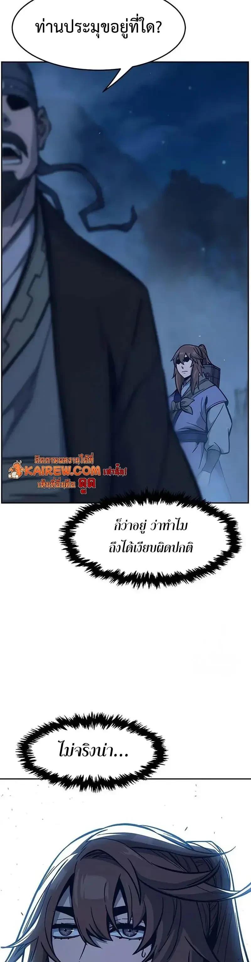 Absolute Sword Sense เซียนสัมผัสดาบ - หน้า 16