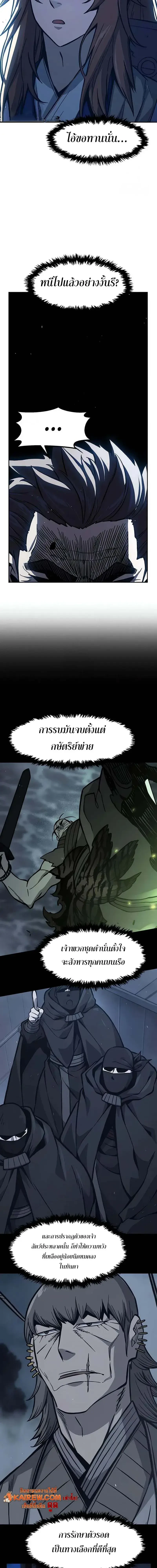 Absolute Sword Sense เซียนสัมผัสดาบ - หน้า 17