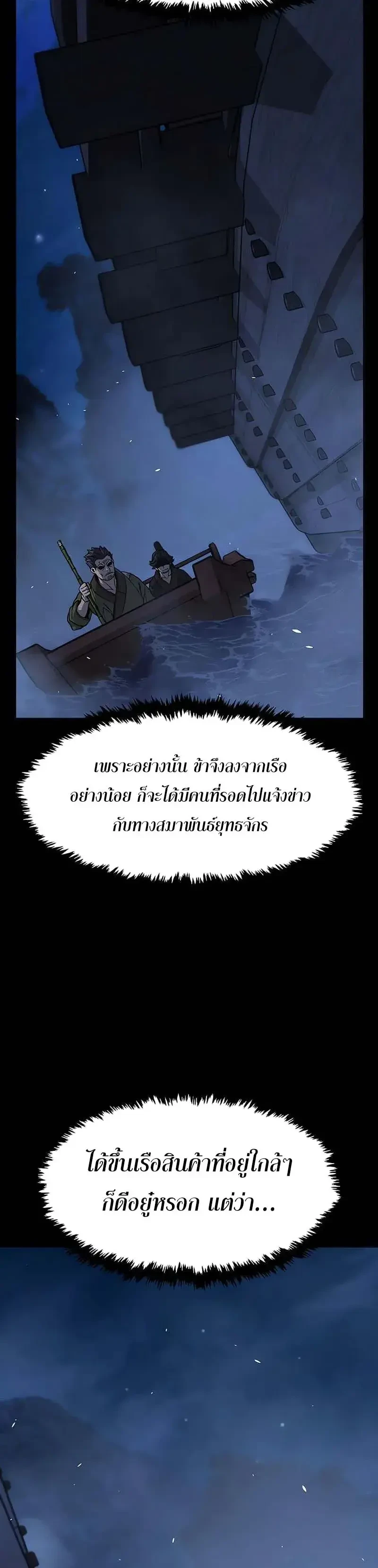 Absolute Sword Sense เซียนสัมผัสดาบ - หน้า 18