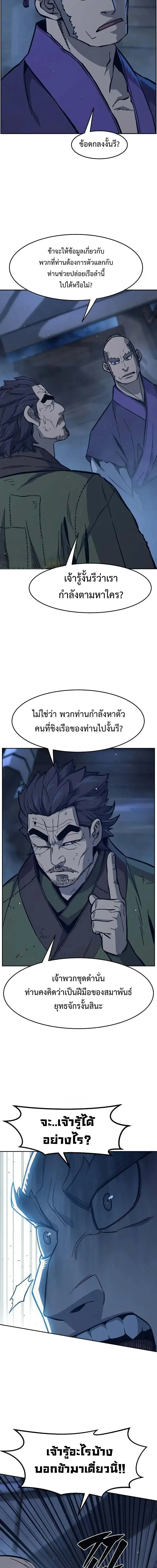 Absolute Sword Sense เซียนสัมผัสดาบ - หน้า 23