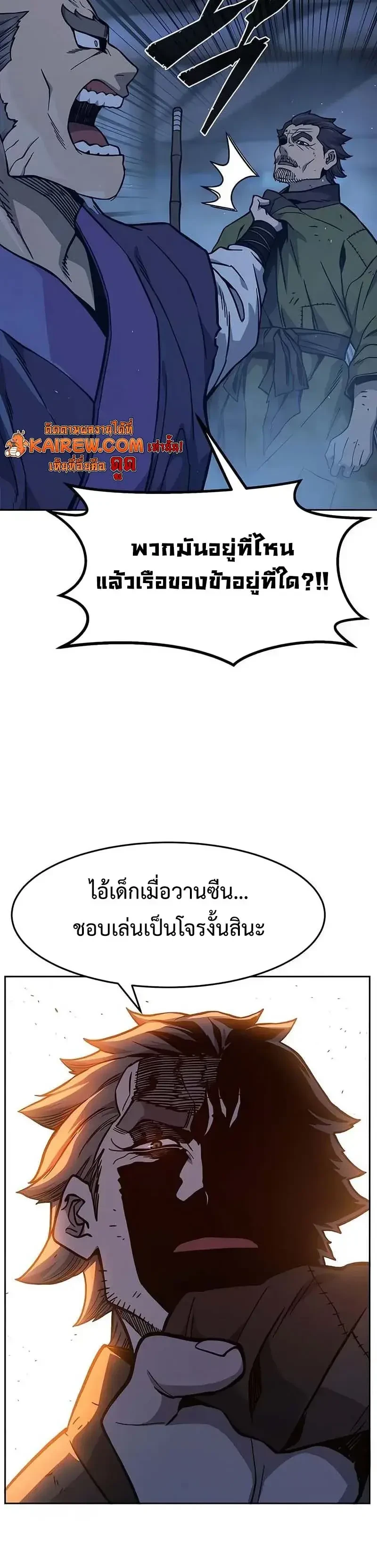 Absolute Sword Sense เซียนสัมผัสดาบ - หน้า 24