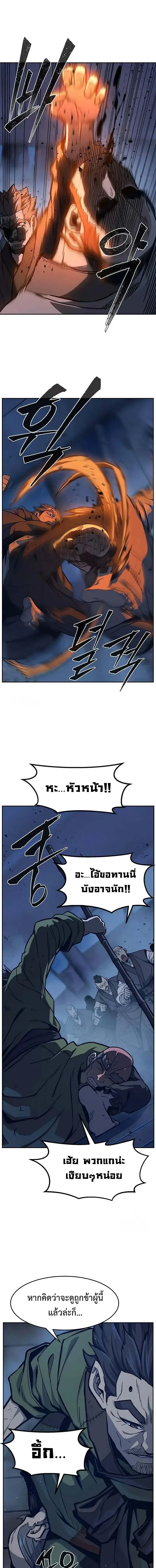 Absolute Sword Sense เซียนสัมผัสดาบ - หน้า 25