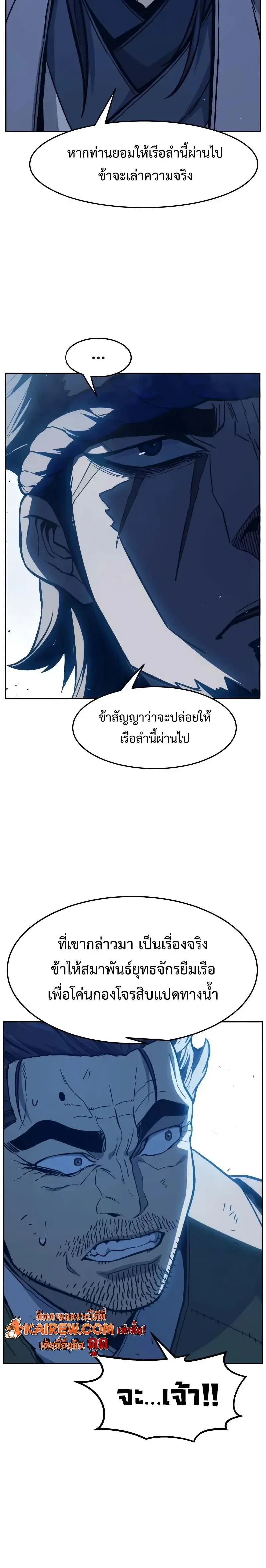 Absolute Sword Sense เซียนสัมผัสดาบ - หน้า 10