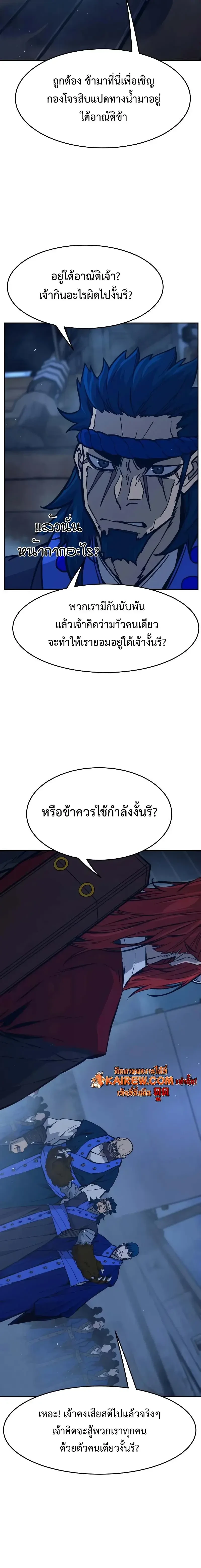Absolute Sword Sense เซียนสัมผัสดาบ - หน้า 14