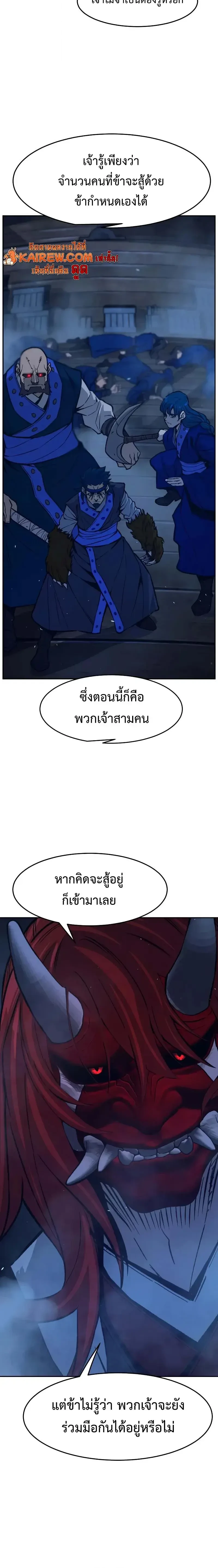 Absolute Sword Sense เซียนสัมผัสดาบ - หน้า 18