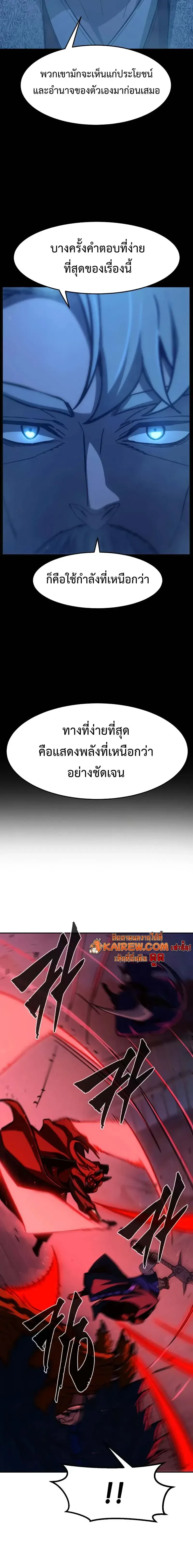 Absolute Sword Sense เซียนสัมผัสดาบ - หน้า 24