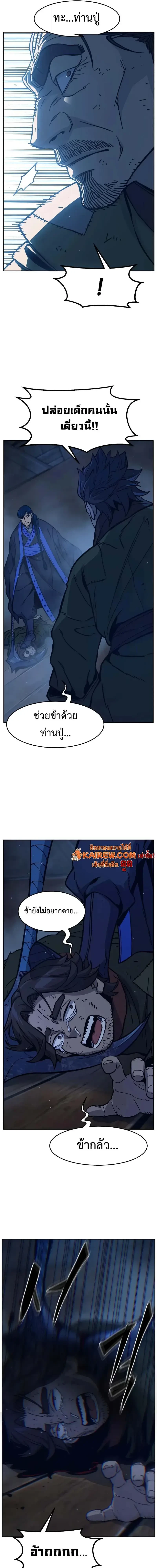 Absolute Sword Sense เซียนสัมผัสดาบ - หน้า 5