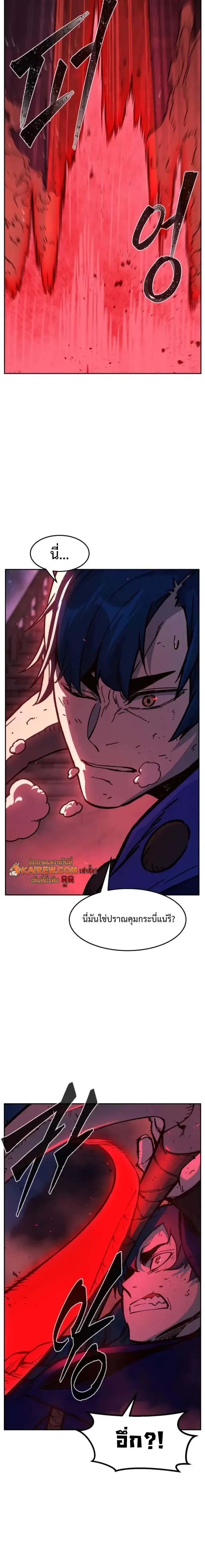 Absolute Sword Sense เซียนสัมผัสดาบ - หน้า 12