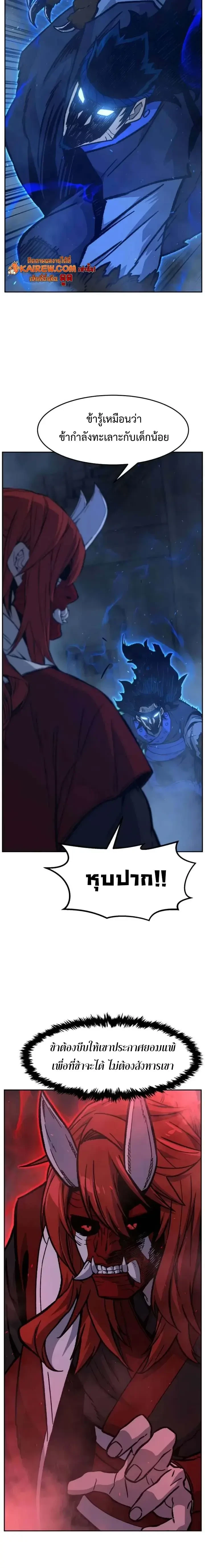 Absolute Sword Sense เซียนสัมผัสดาบ - หน้า 16