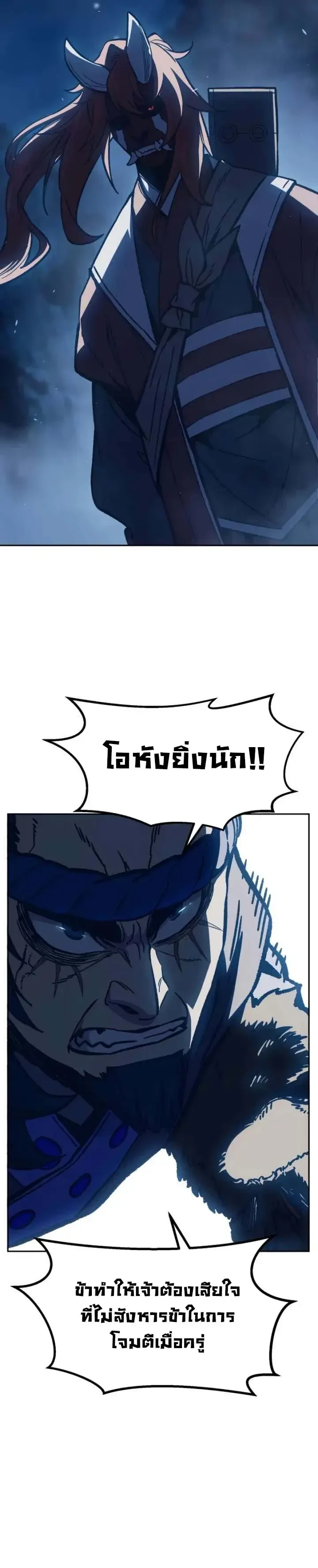 Absolute Sword Sense เซียนสัมผัสดาบ - หน้า 2