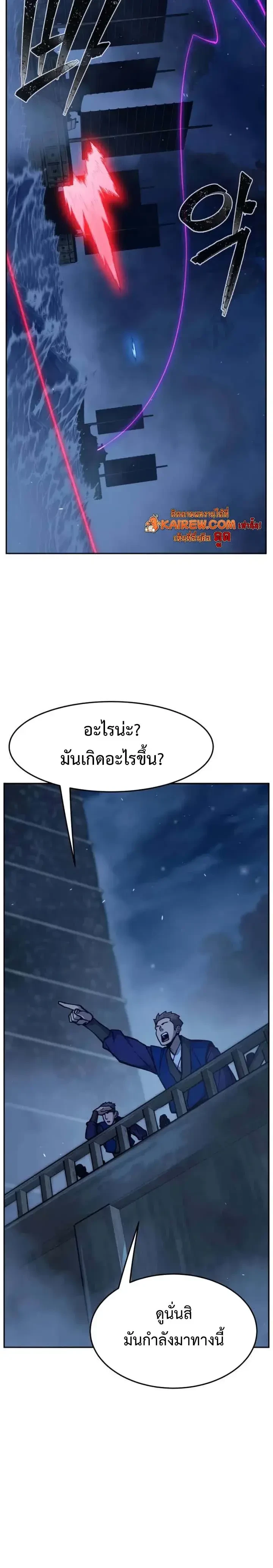 Absolute Sword Sense เซียนสัมผัสดาบ - หน้า 6