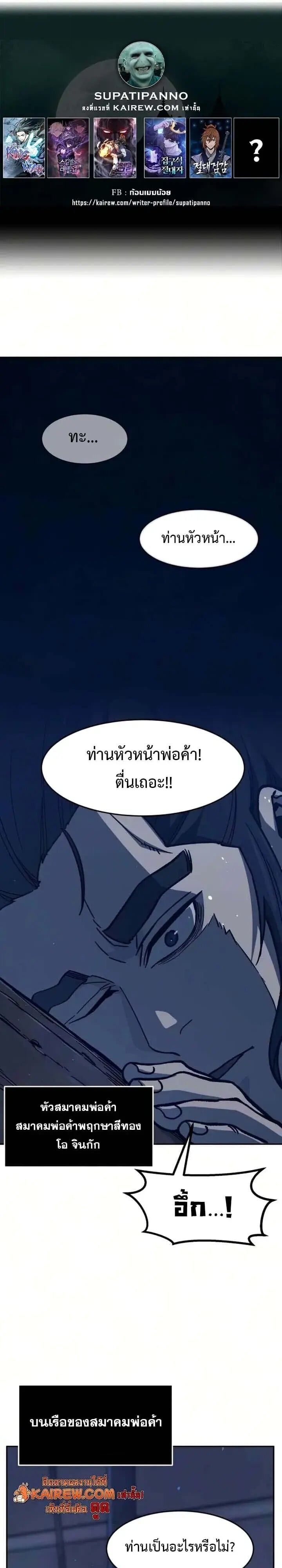 Absolute Sword Sense เซียนสัมผัสดาบ - หน้า 1