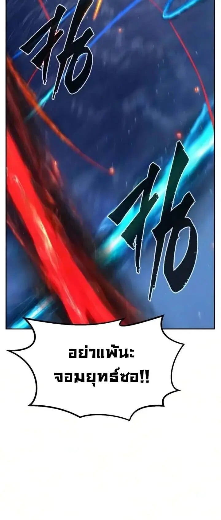 Absolute Sword Sense เซียนสัมผัสดาบ - หน้า 11