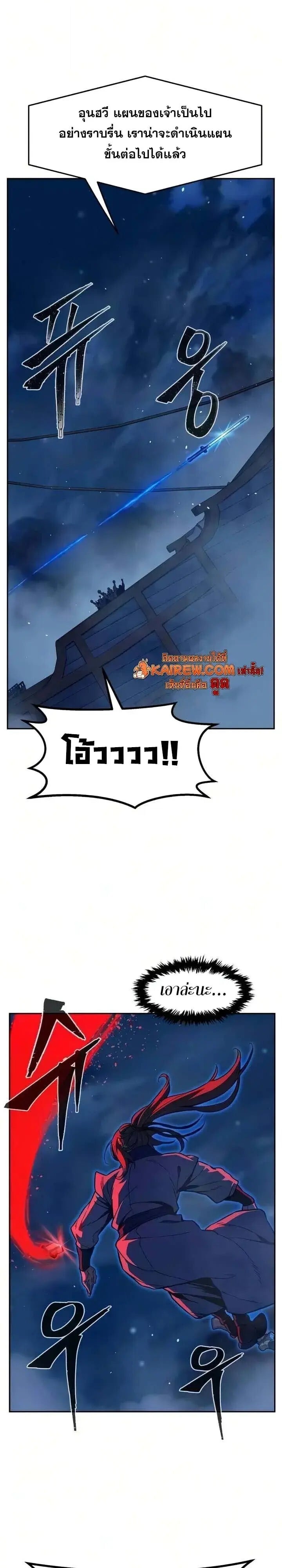 Absolute Sword Sense เซียนสัมผัสดาบ - หน้า 18